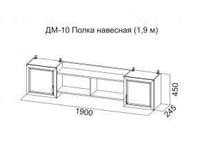 ДМ-10 Полка навесная (1,9 м) в Салехарде - salekhard.магазин96.com | фото