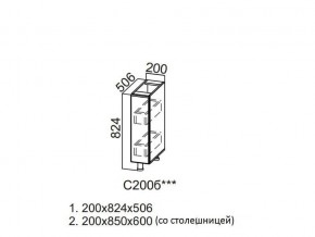 С200б Стол-рабочий 200 (бутылочница) в Салехарде - salekhard.магазин96.com | фото