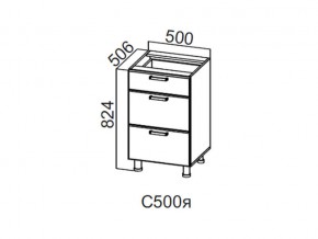 С500я Стол-рабочий 500 (с ящиками) в Салехарде - salekhard.магазин96.com | фото