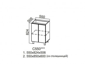 С550 Стол-рабочий 550 в Салехарде - salekhard.магазин96.com | фото