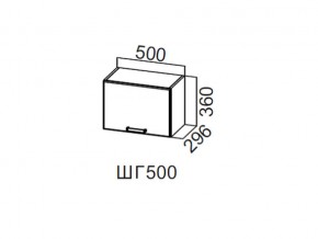 ШГ500/360 Шкаф навесной 500/360 (горизонт.) в Салехарде - salekhard.магазин96.com | фото