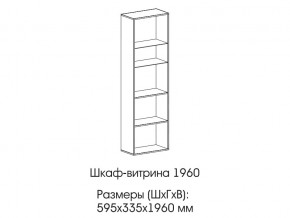 Шкаф-витрина 1960 в Салехарде - salekhard.магазин96.com | фото