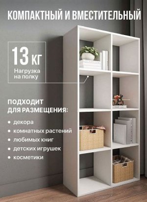 Стеллаж открытый Мори МСО 710.1, белый в Салехарде - salekhard.магазин96.com | фото