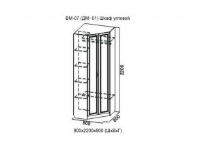 ВМ-07 Шкаф угловой в Салехарде - salekhard.магазин96.com | фото