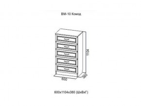 ВМ-10 Комод в Салехарде - salekhard.магазин96.com | фото